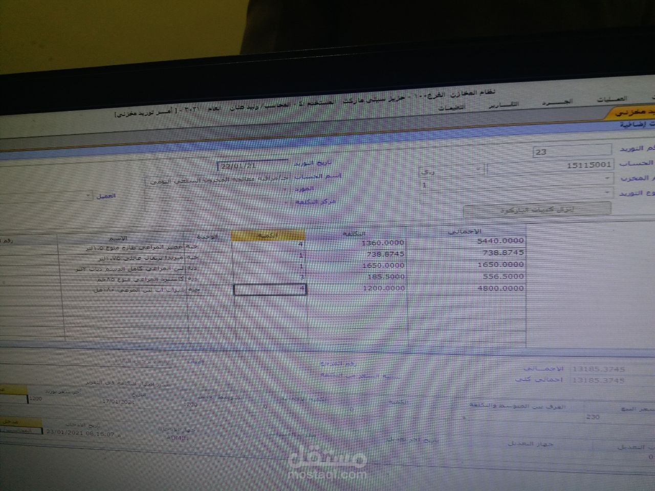 محاسب مالي واداري لدى سوبرحزيز