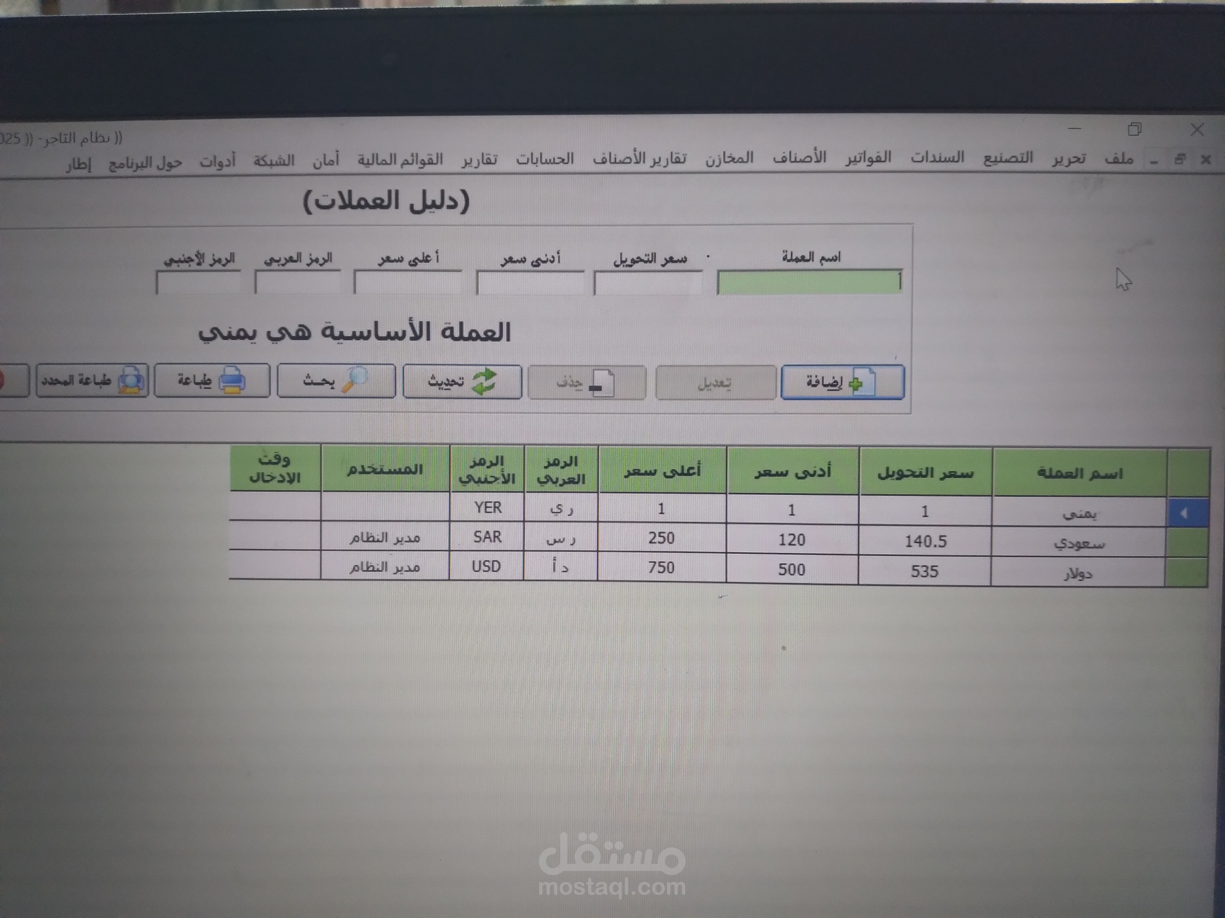 مبرمج