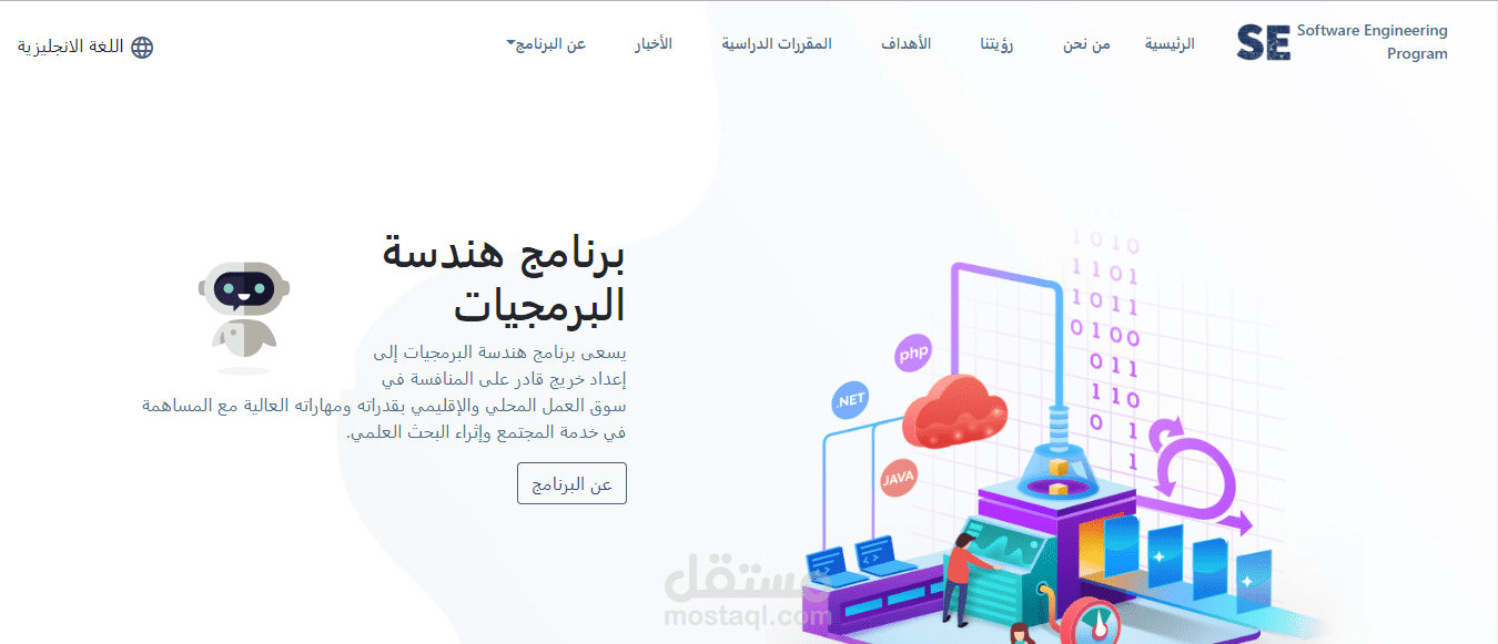 Faculty of computer and information system website