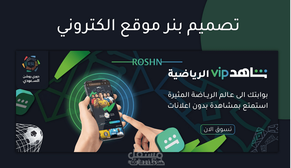 تصميم بنرات اعلانيه  | Design advertising banners