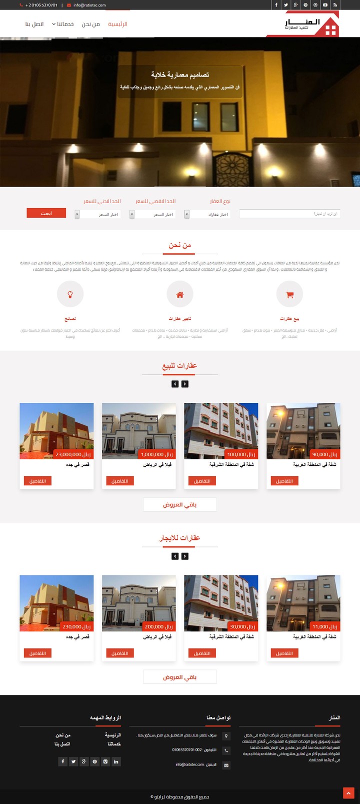 website Almanar