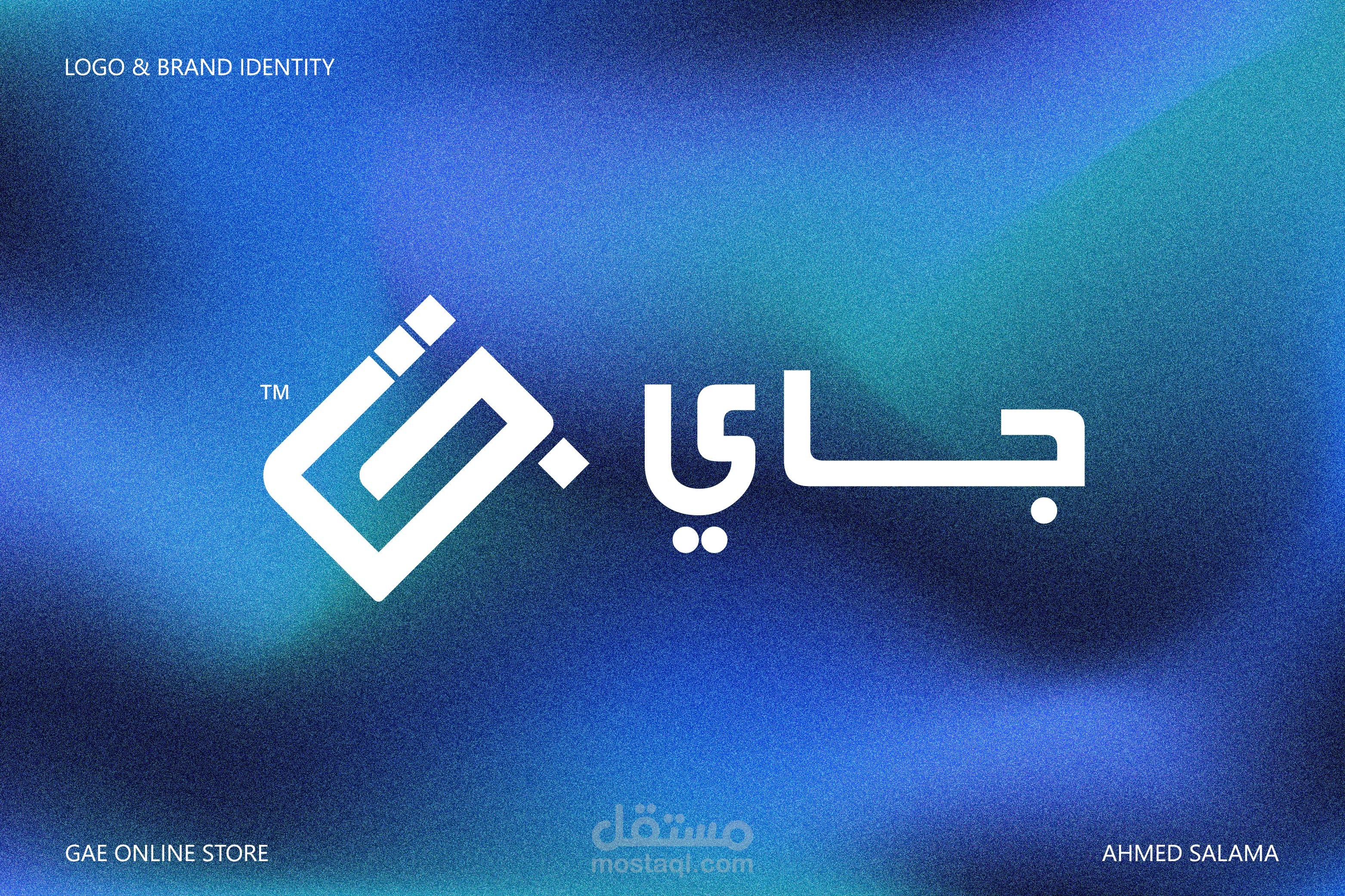 GAE Online Store – هوية بصرية لمتجر إلكتروني