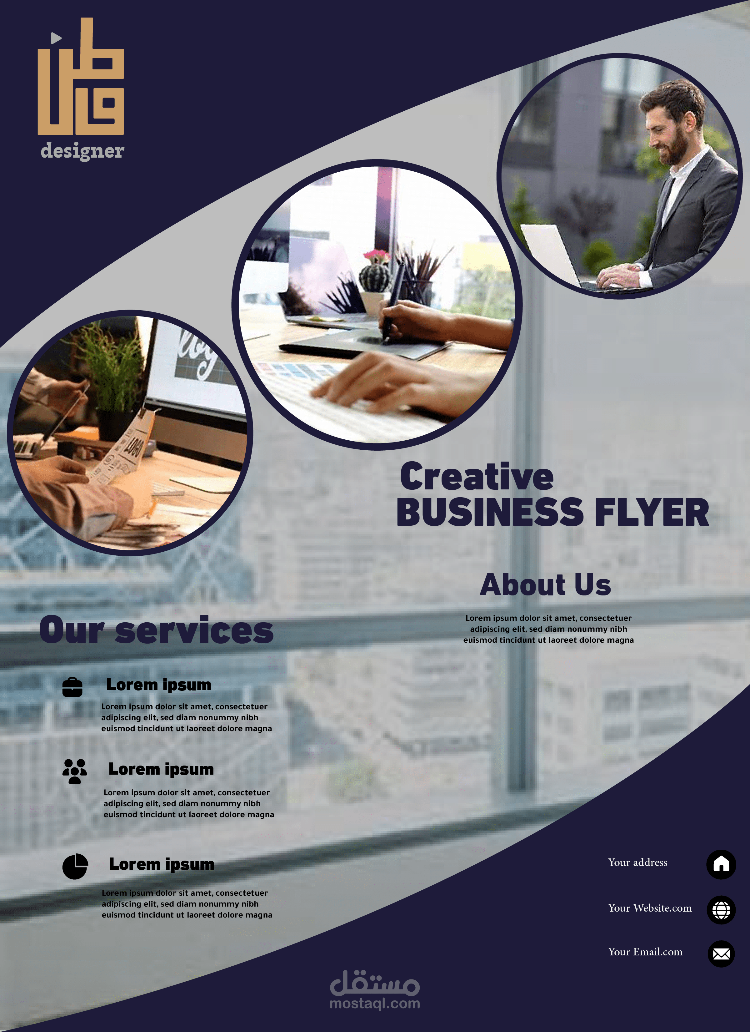 فلاير أعلاني | Advertising flyer