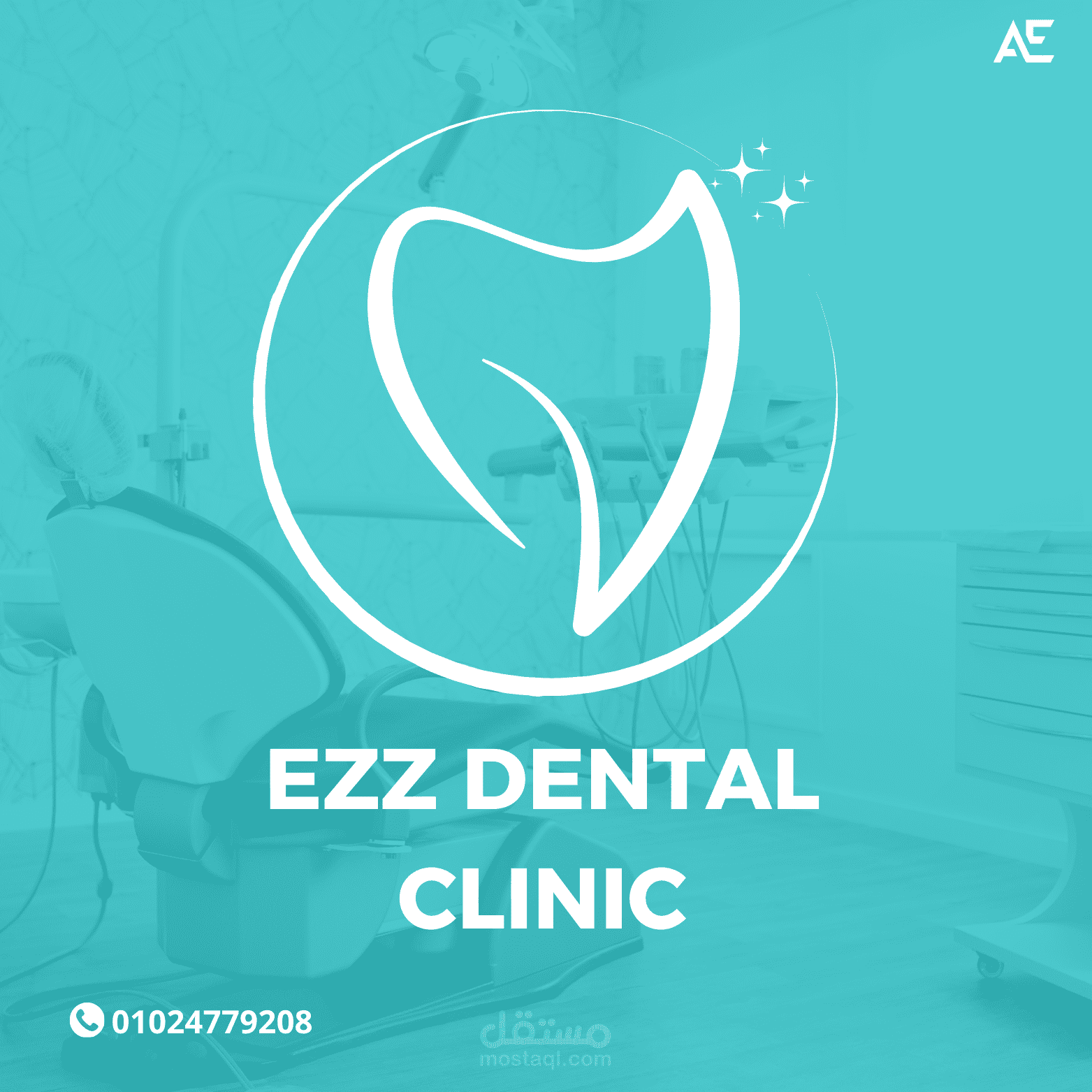 "تصميم شعار احترافي لعيادة Ezz Dental Clinic بأسلوب بسيط وأنيق"