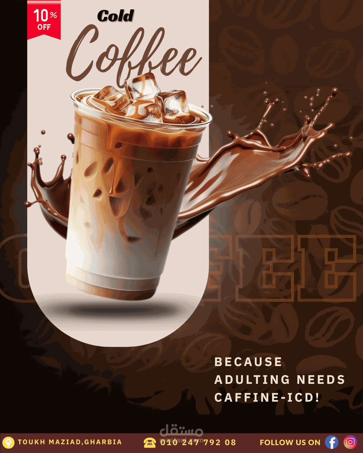 تصميم إعلان احترافي لمشروب القهوة الباردة (Cold Coffee)
