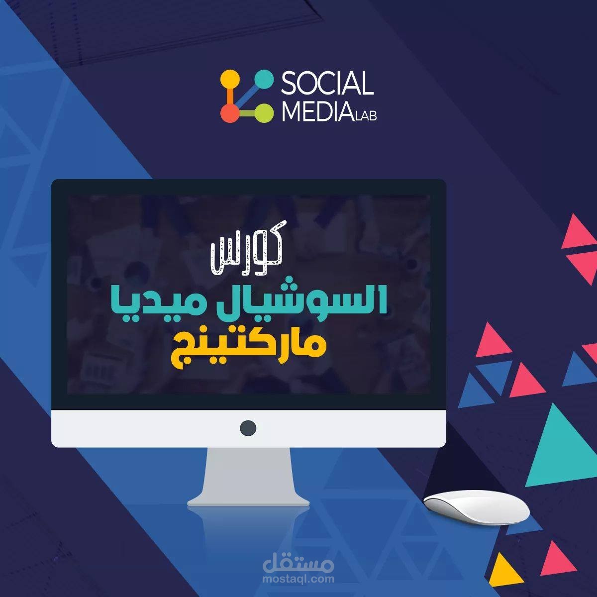 (د) سوشيال ميديا، سوشيال ديزاين/ Social media, Social design