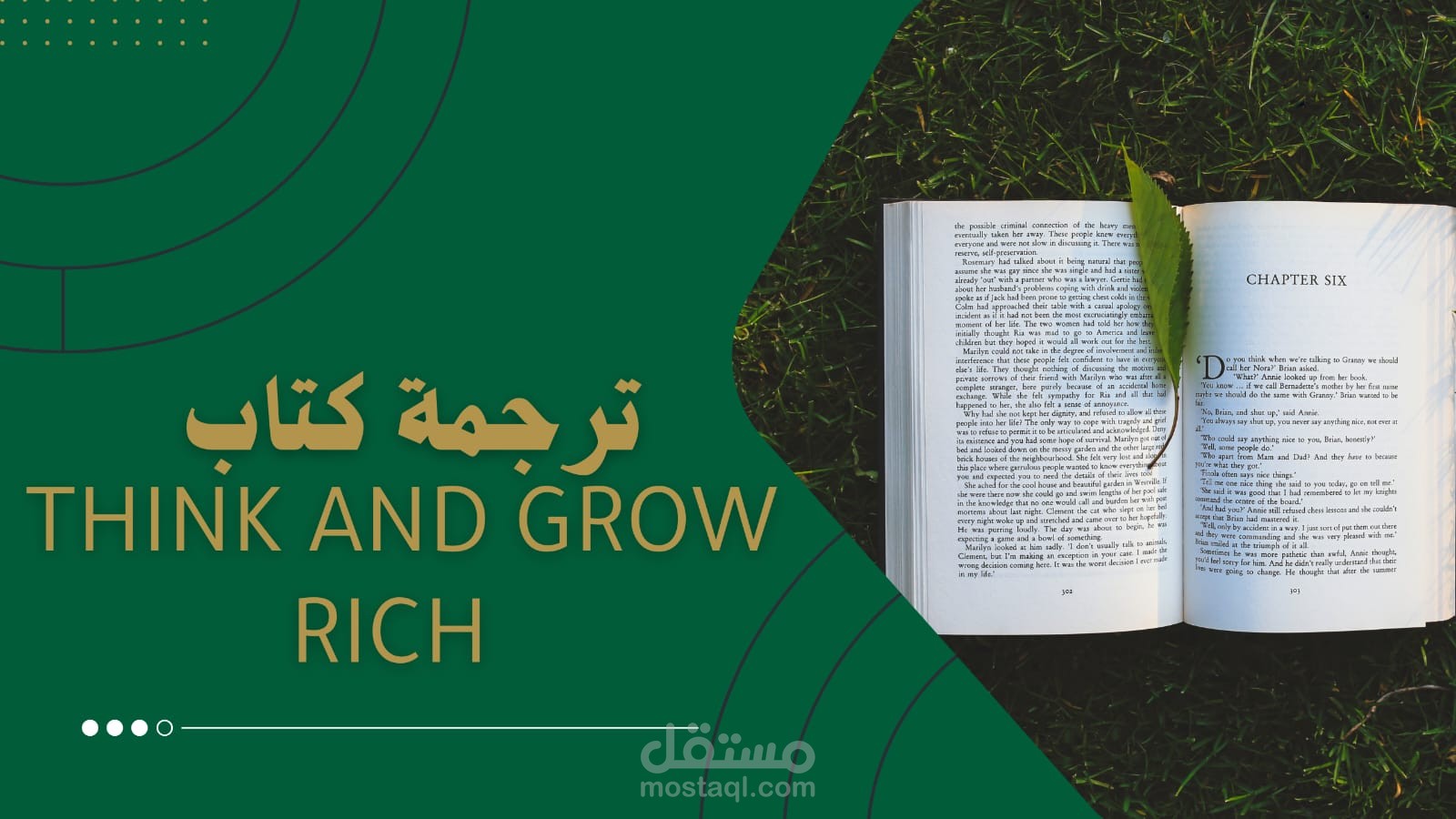ملخص احترافي لكتاب Think and Grow Rich