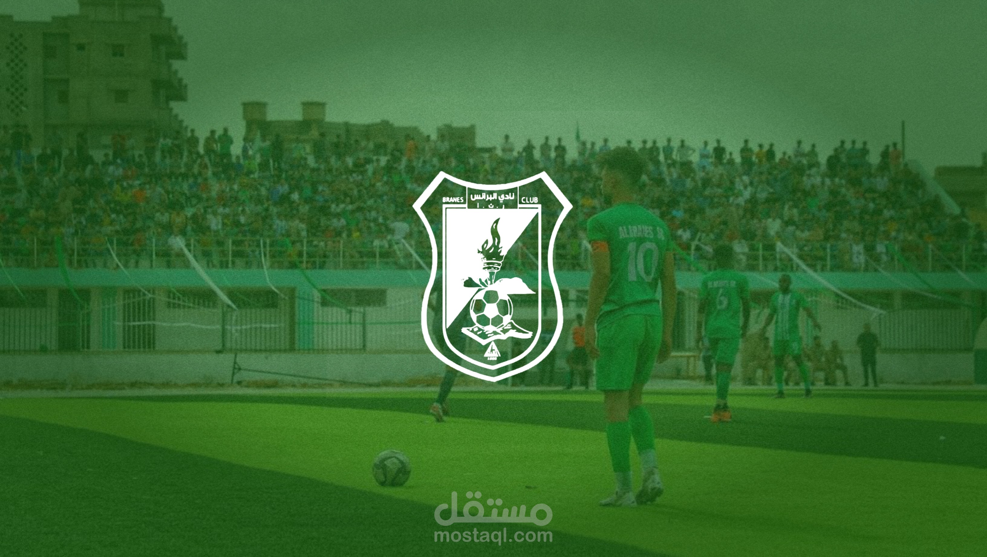 مونتاج فيديو - نادي البرانس حلم يتحقق في طرابلس