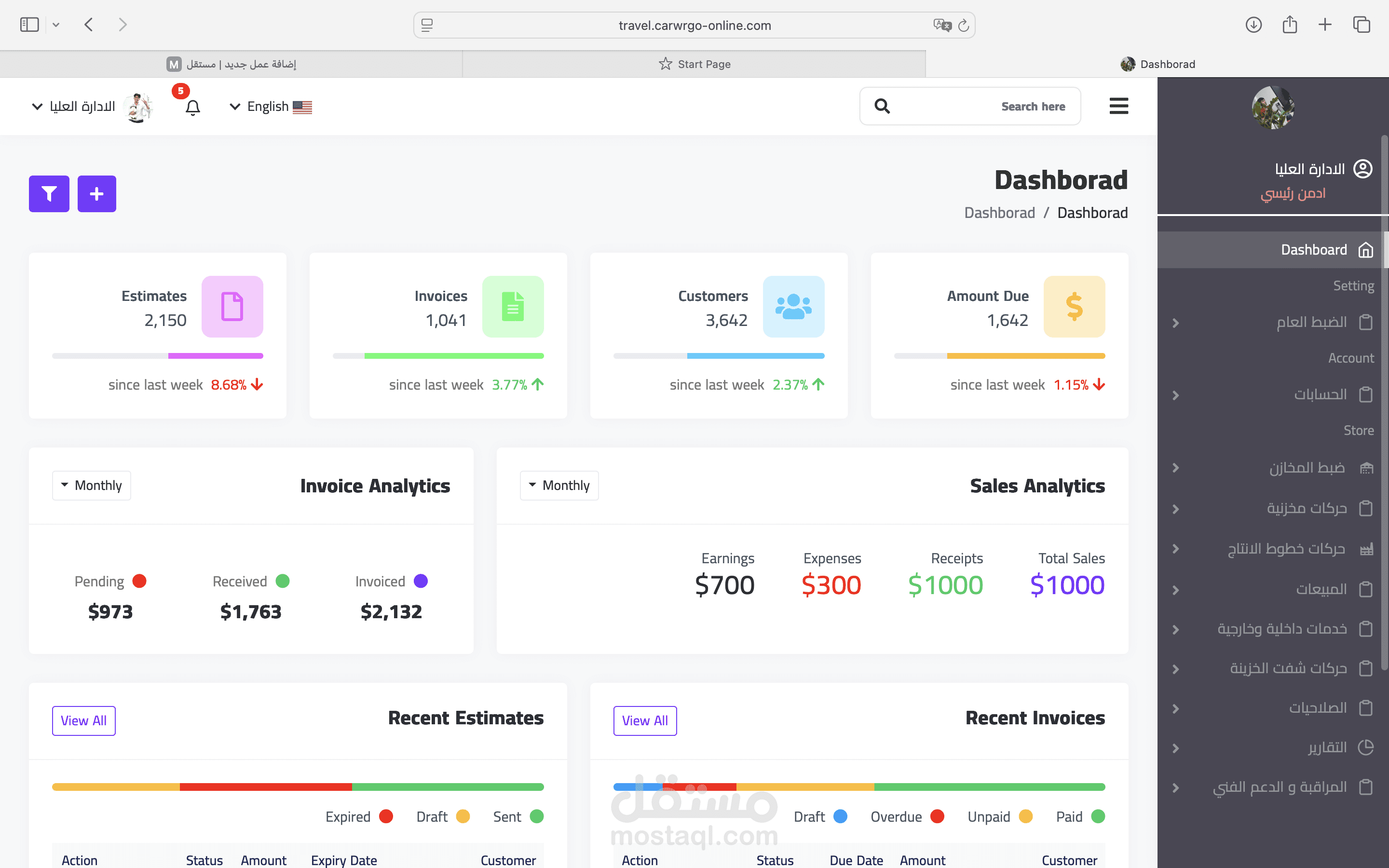 erp system