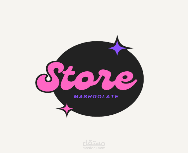 تصميم شعار ل ستور