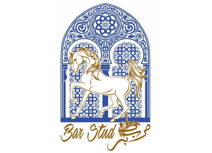 Bar Stud - مربط بر.