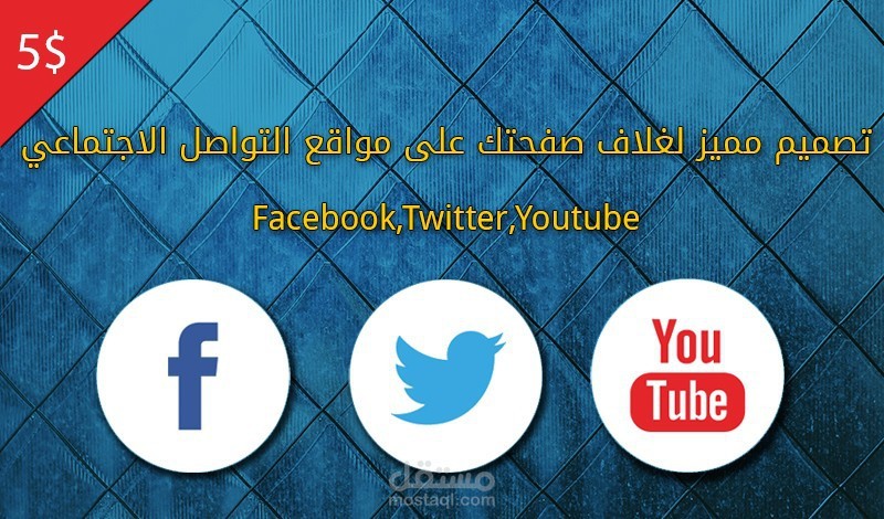 تصميمات صور مناسبة لبعض الخدمات على خمســات