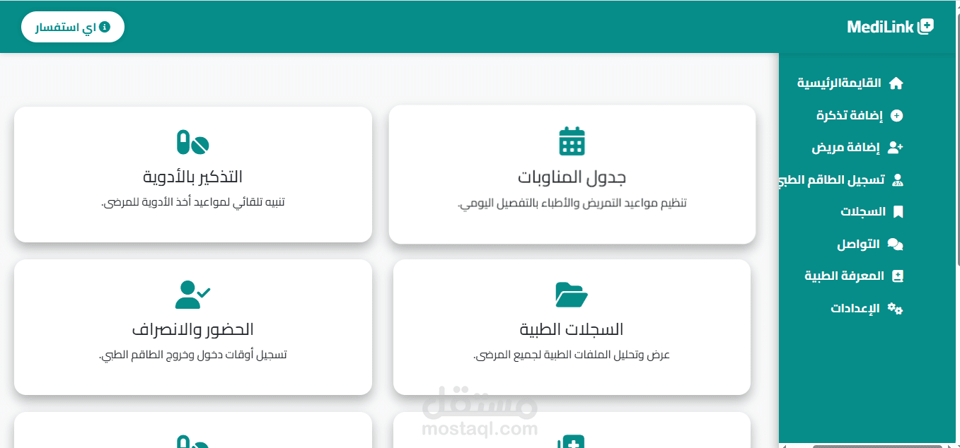 Hospital Management System