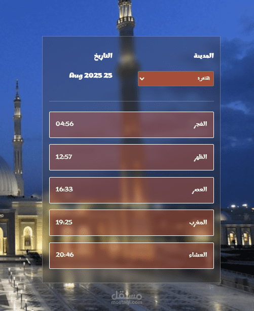 Prayer Times Application