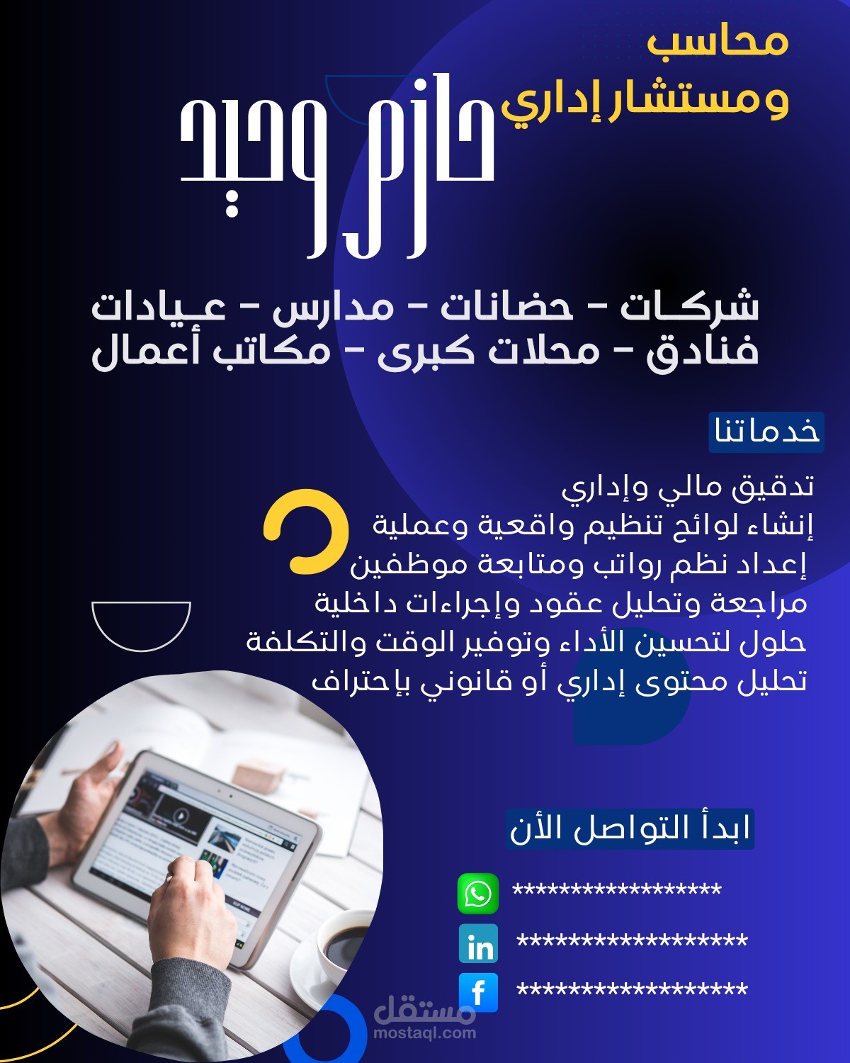 كتابة إعلان إحترافي وتصمين عم طريق canva