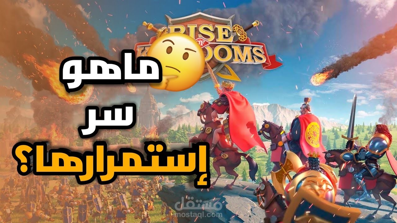 مونتاج لفيديو إعلان للعبة فيديو