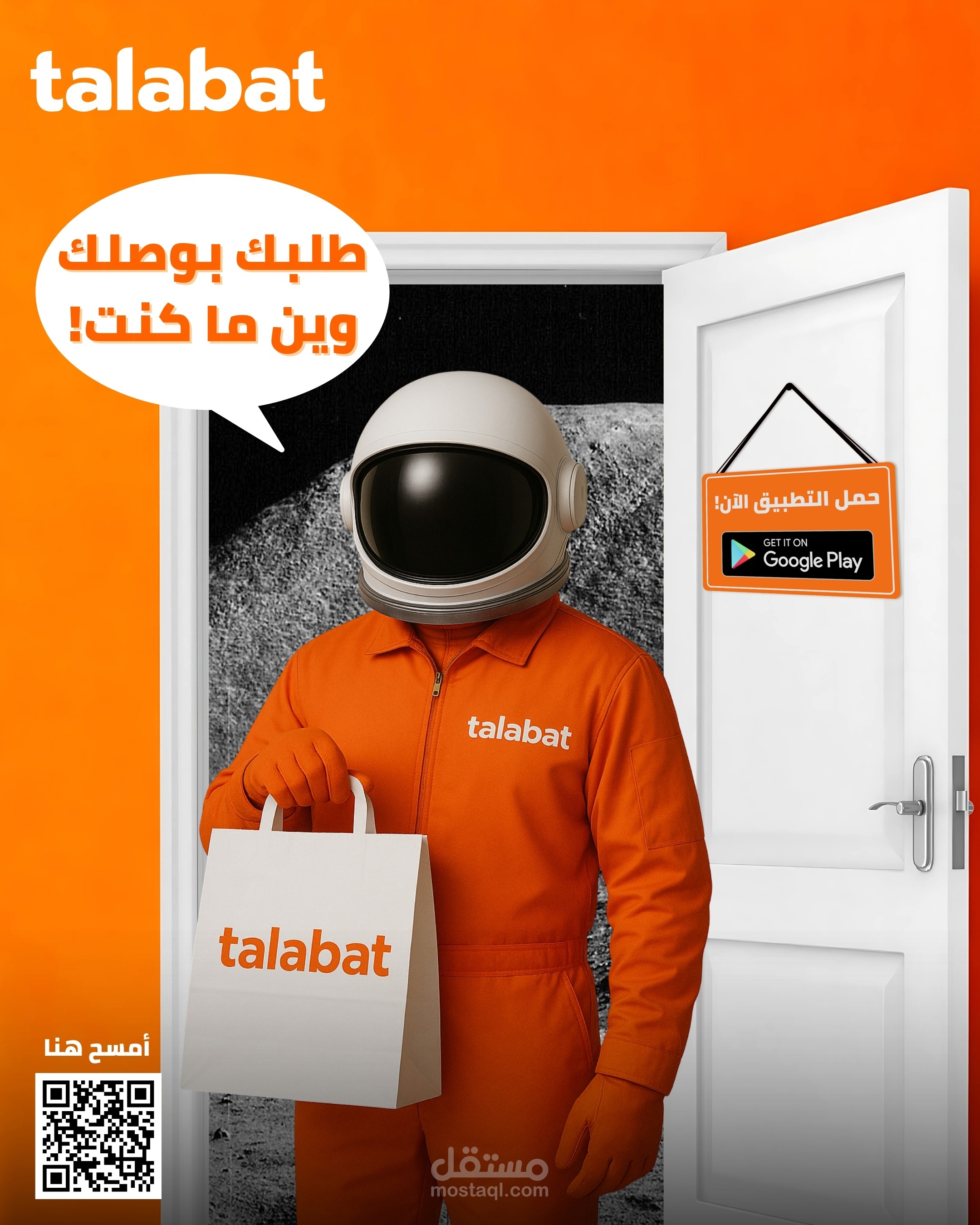 تصميم لتطبيق طلبات