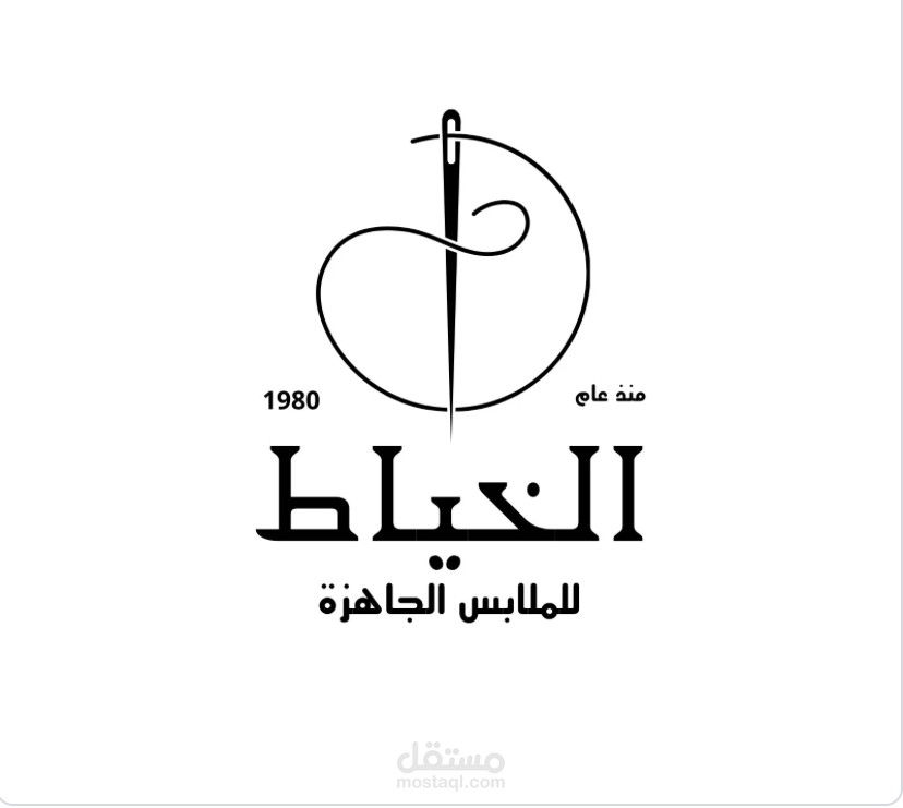الخياط