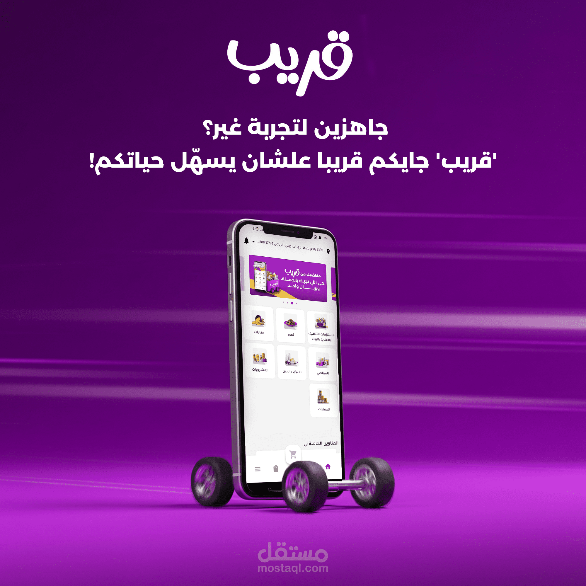 Qareeb Saudi App