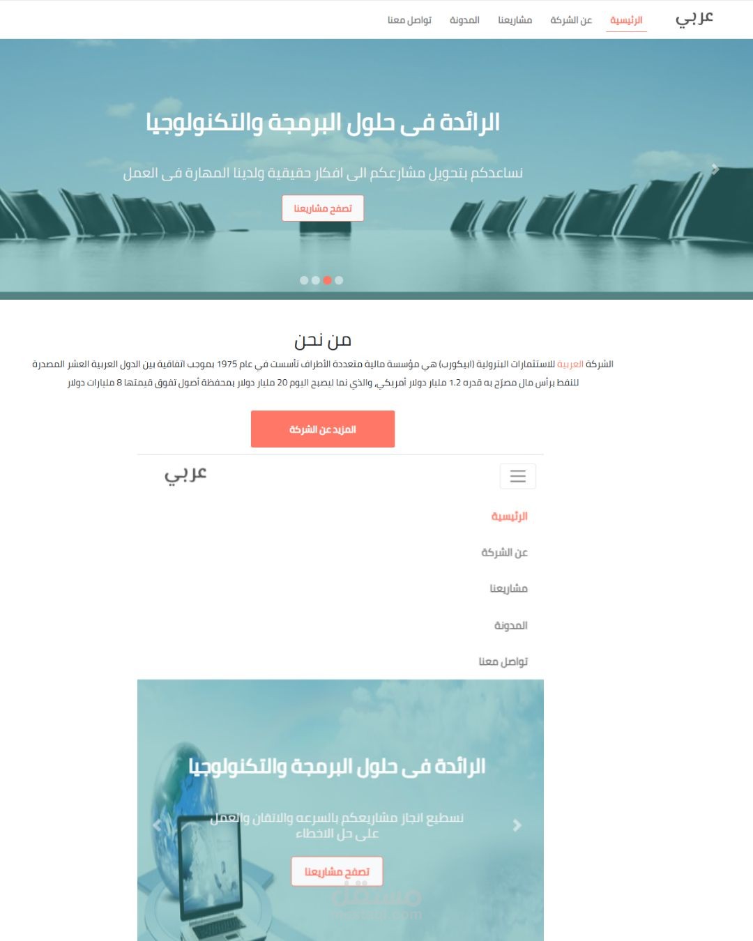 موقع شركة