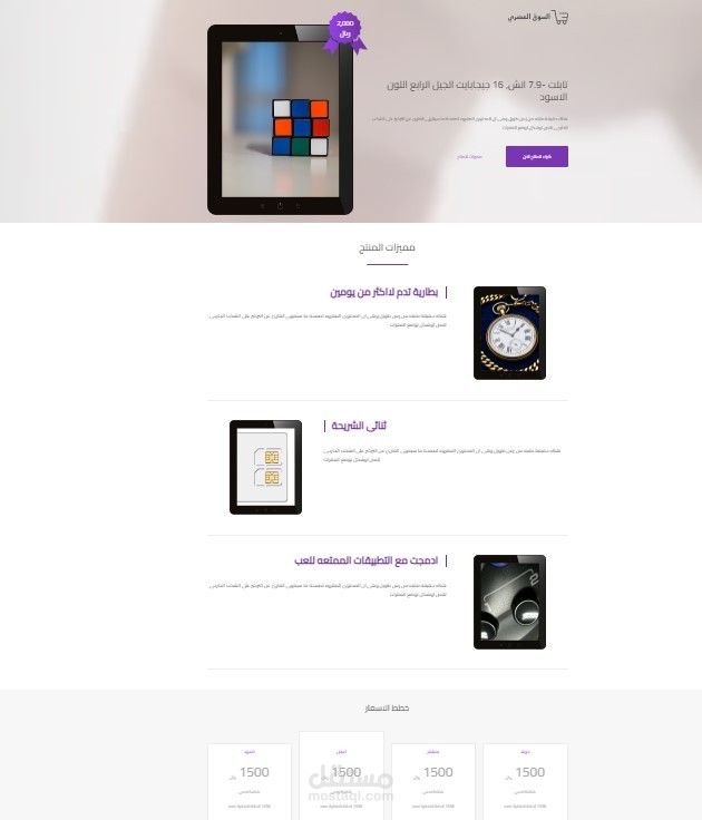 صفحة منتج
