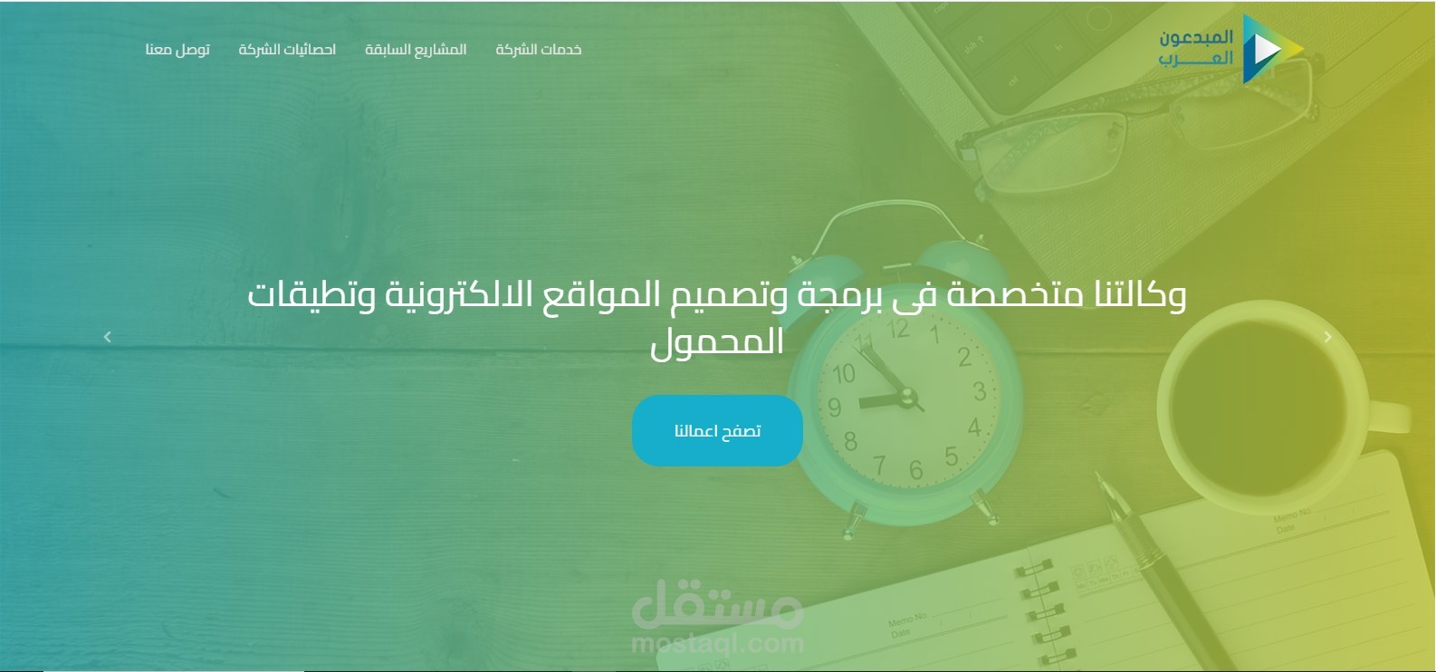 صفحة هبوط شركة