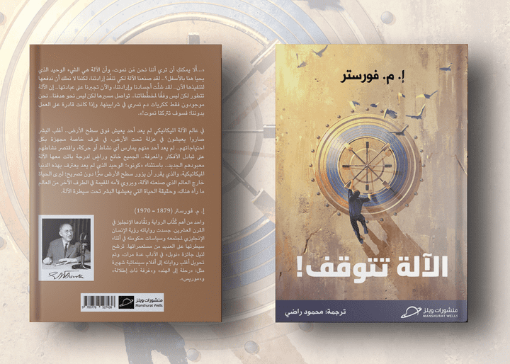 Covers of translated novels for Wells Publishing House