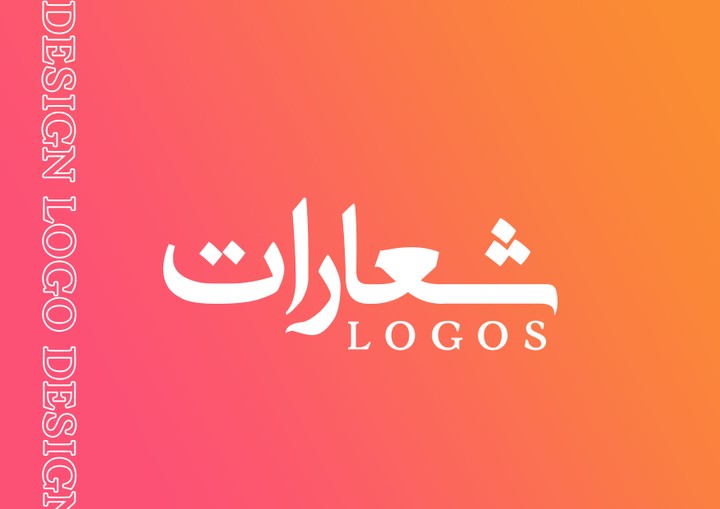 تصاميم شعارات (2) logos design