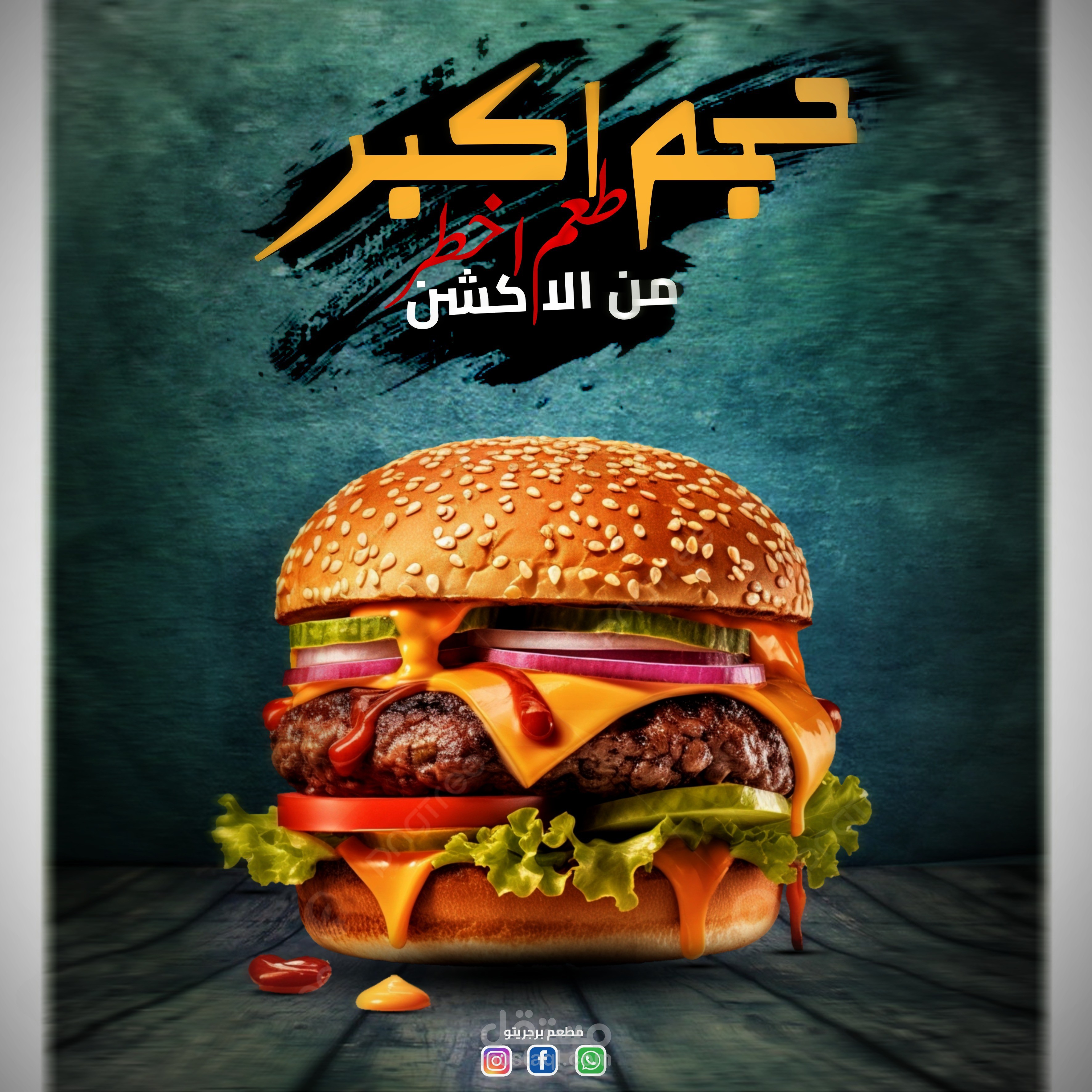 تصميم جرافيك سوشيال ميديا