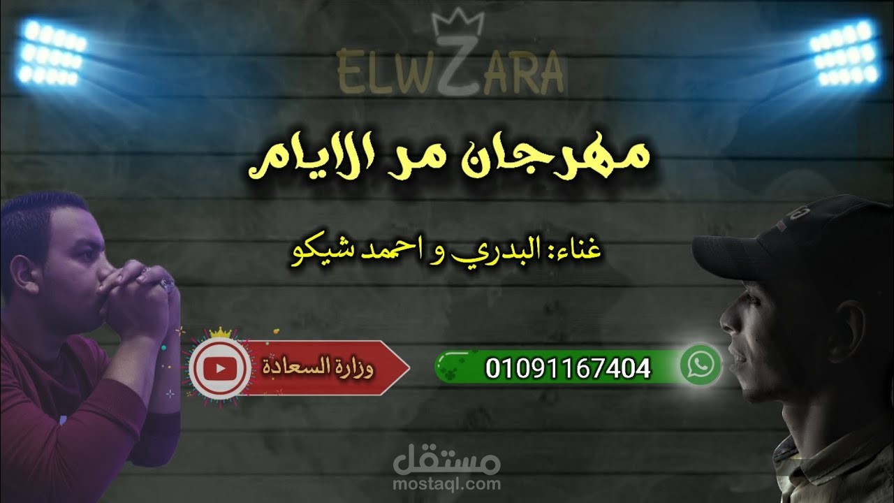 https://youtube.com/@elawzir?si=TLdHnVHx7TTGWck3