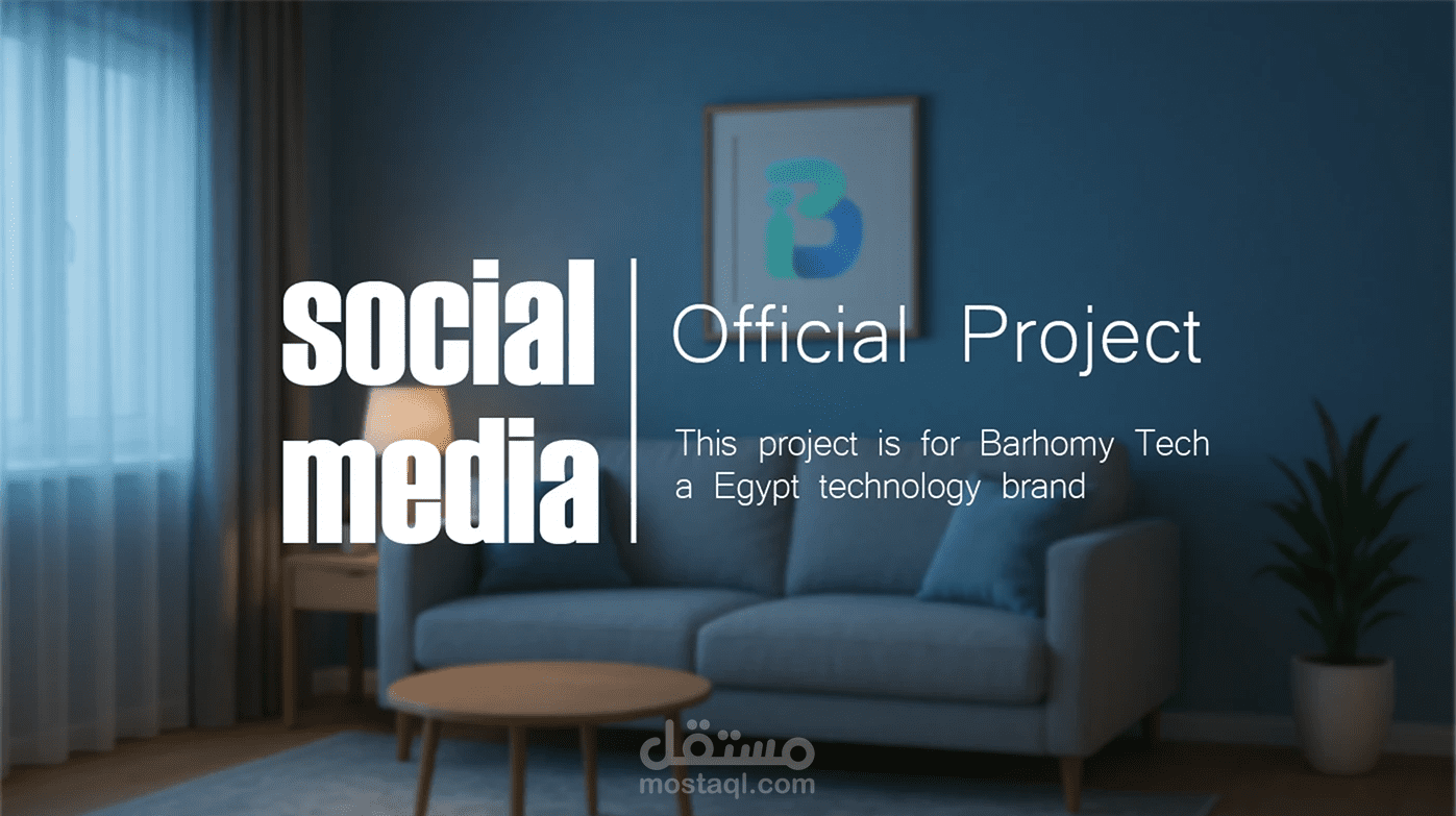 تصاميم بوستات وسائل تواصل اجتماعى لشركة محلية Social Media Campaign Barhomy Tech I