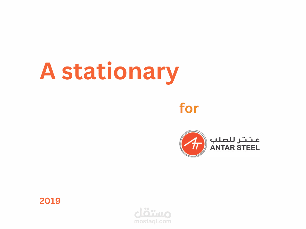 Antar steel stationary (visual identity)