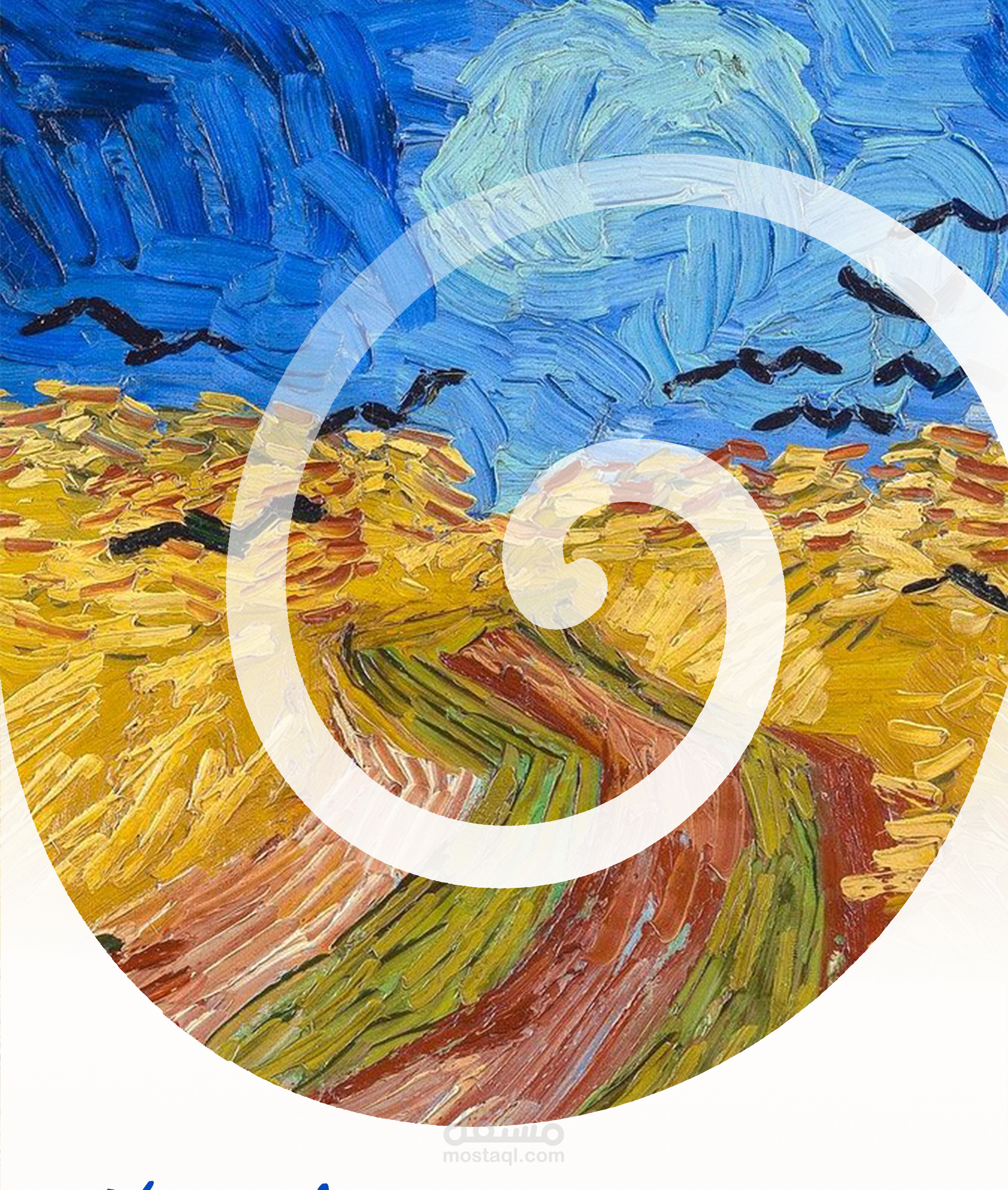 Van Gogh's poster