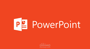 عروض Powerpoint لأبحاث علمية