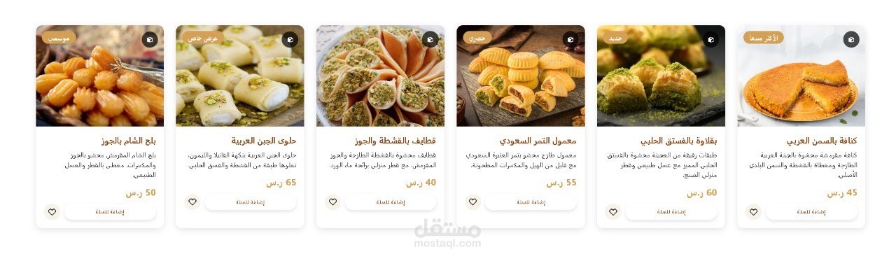 تصميم موقع إلكتروني