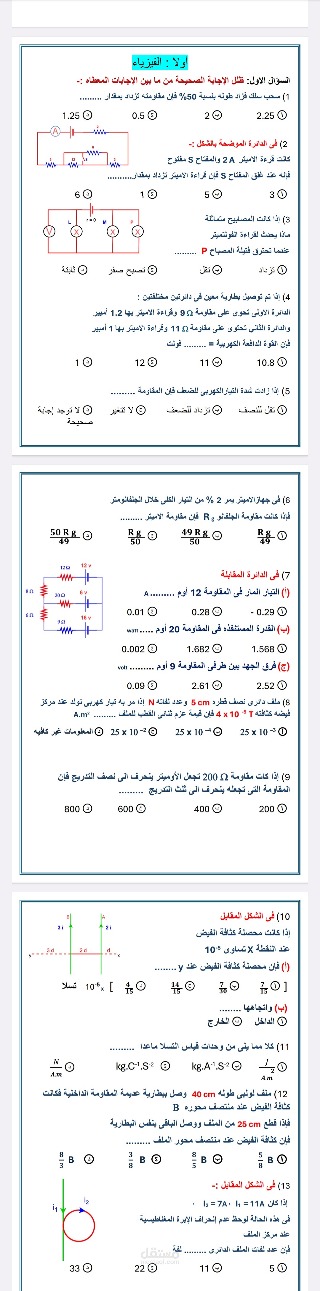 كتابة مستندات وامتحانات