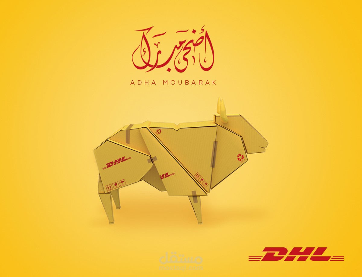 تصميم بطاقة معايدة لشركة DHL