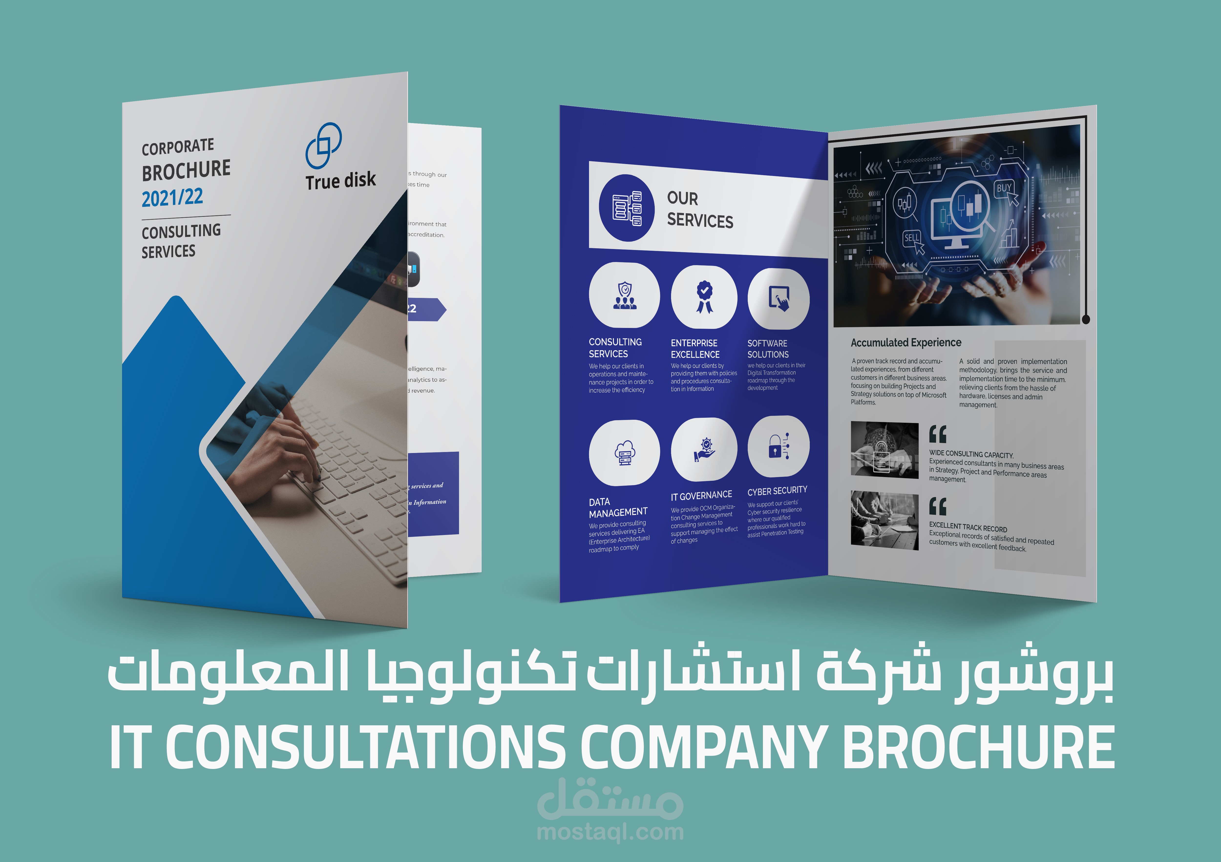 IT consultations company brochure-كتيب شركة استشارات تكنولوجيا المعلومات