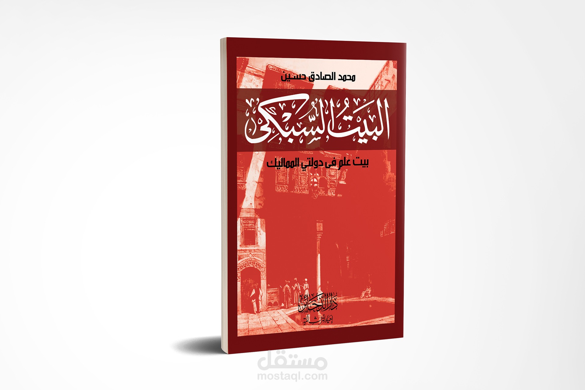 اغلفة كتب تراثية 1