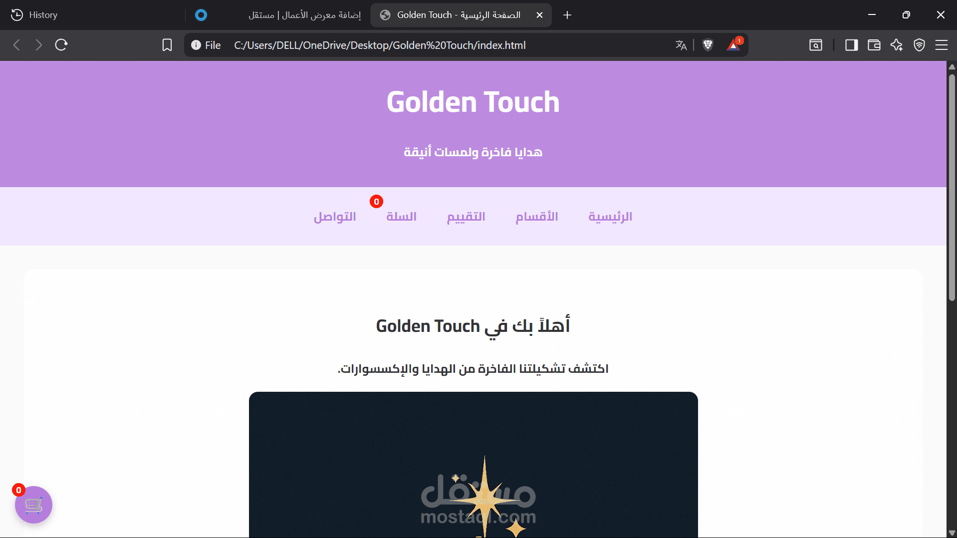 موقع بسيط يعمل ك متجر الكتروني