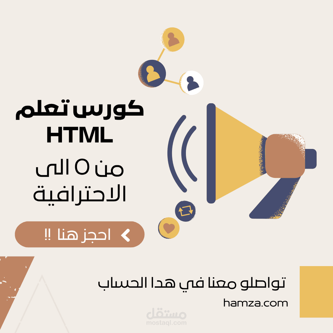 عمل على اعلان