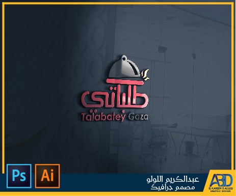 تصميم شعار لتطبيق طلباتي   logo design