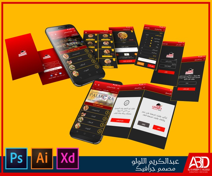 تصميم واجهات تطبيق طلباتي موبايل ui/ux )   android &ios )