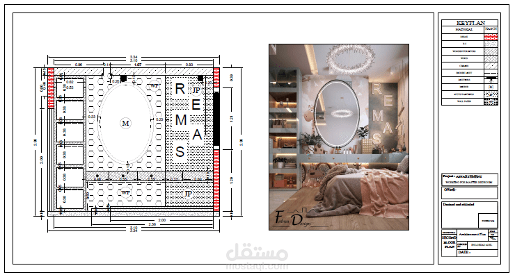 عمل الرسومات التنفيذية لتصميم داخلى