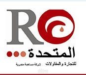 تدريب الاداره الماليه بشركه Ro المتحده للتجاره والمقاولات