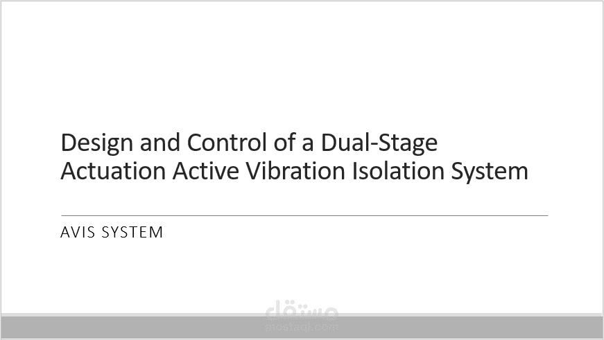 عمل عرض تقديمي على برنامج Power point لورقة بحث بعنوان : Design and Control of a Dual-Stage Actuation Active Vibration Isolation System