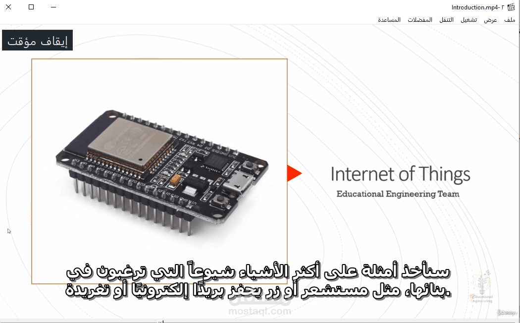 ترجمة فديو من اللغة الانكليزية الى اللغة العربية