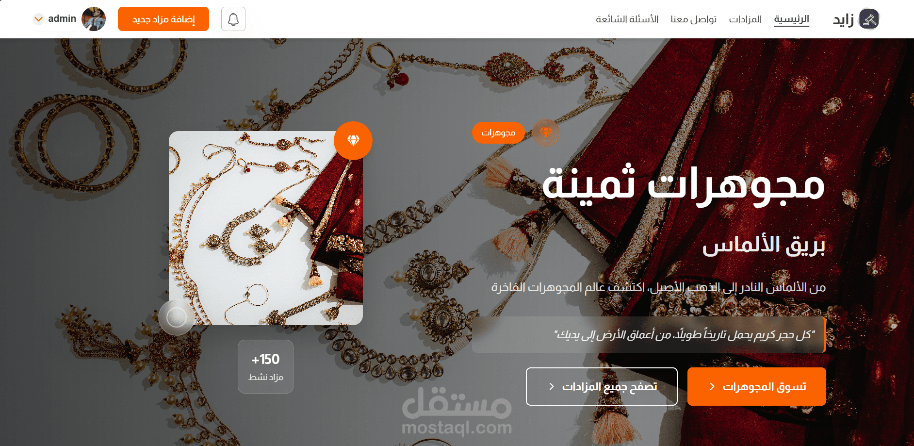 (Zayid) – منصة المزادات العربية