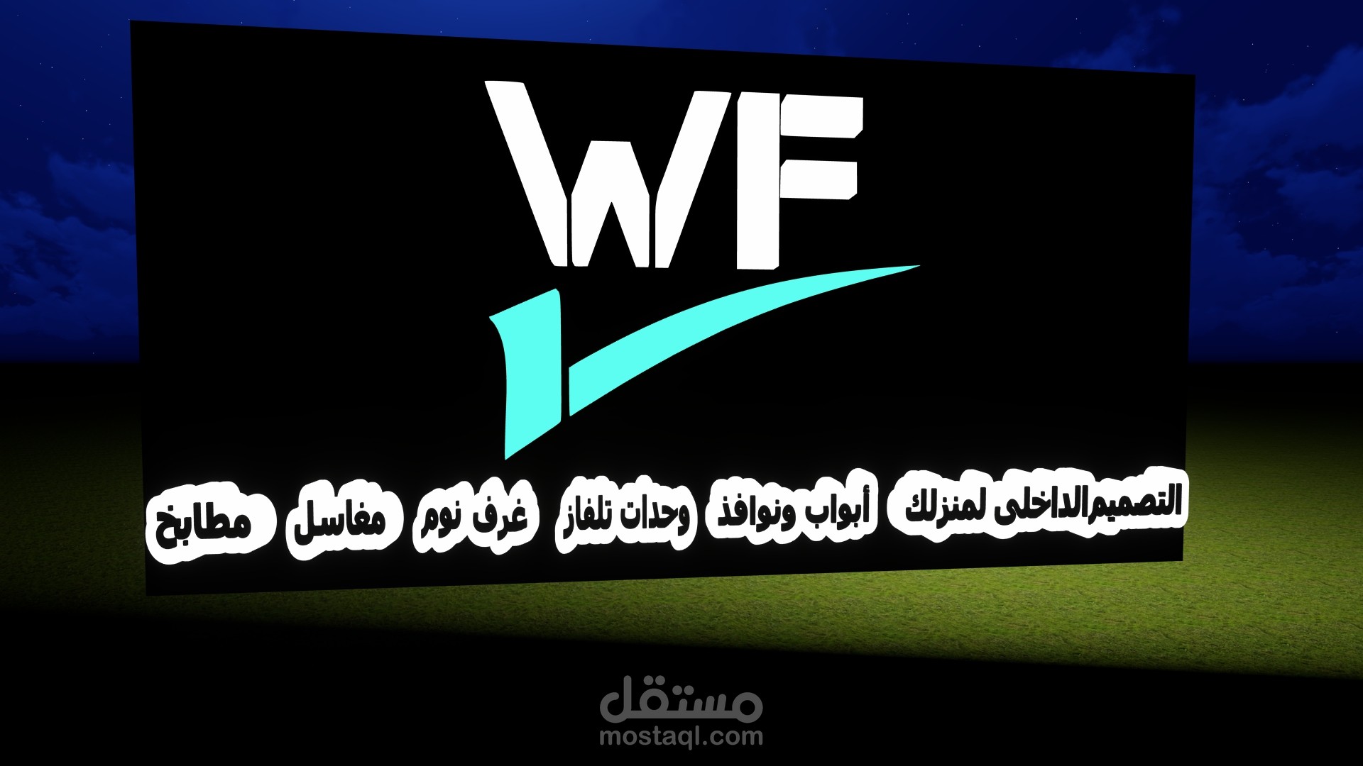 تصميم واجهة معرض أثاث وديكور بمملكة البحرين