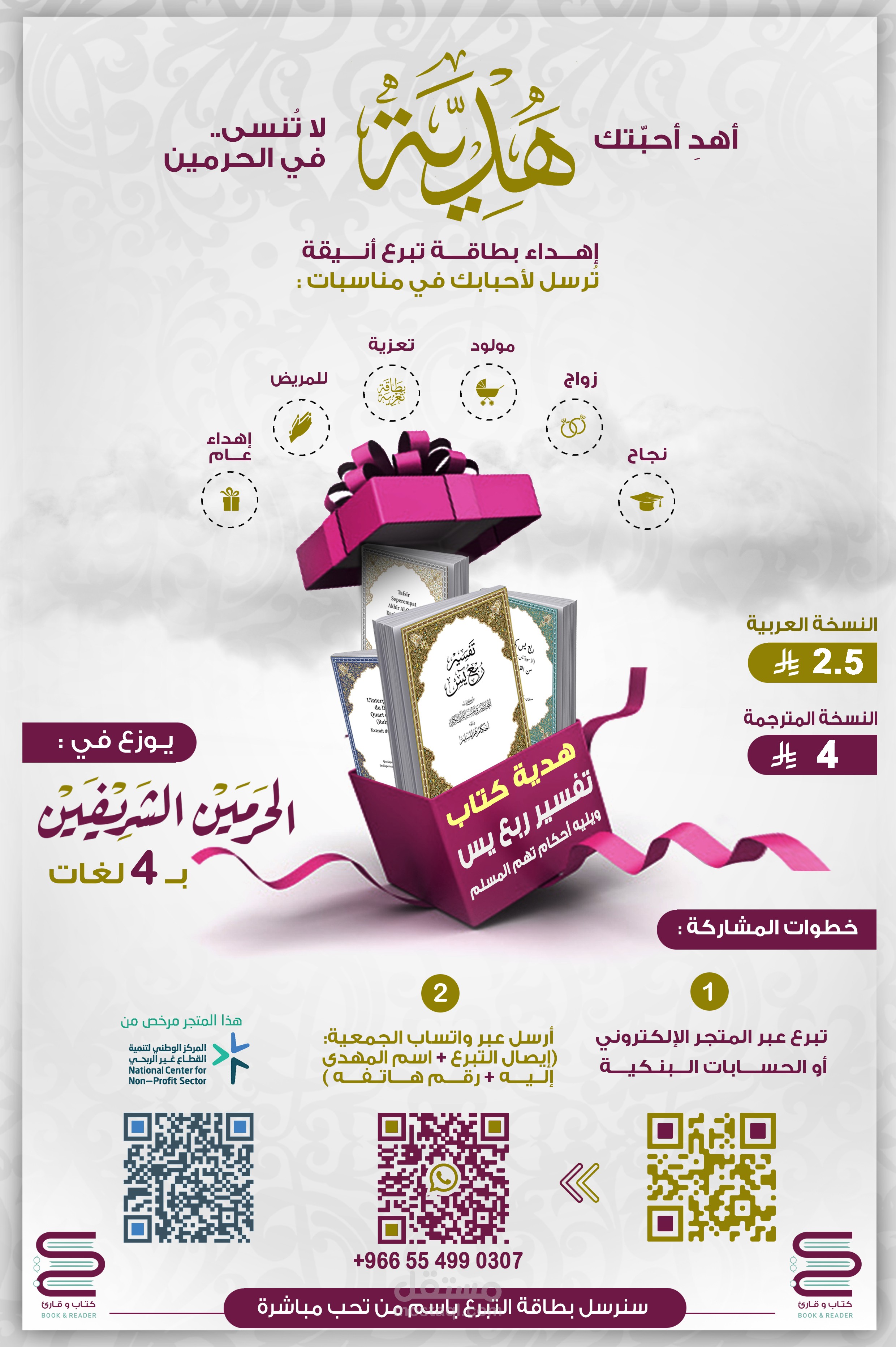 كتاب وقارئ